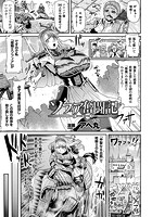 ソフィア奮闘記【単話】のイメージ画像