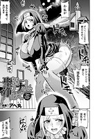 聖なるアナルで浄化して【単話】のイメージ画像