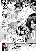 ネトラれ母娘のイメージ画像