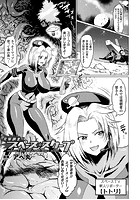 突撃調査！！スペース・スクープ【単話】のイメージ画像