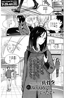 続・みつめていたいの表紙