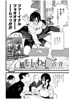 風と光と十六のわたしとのイメージ画像