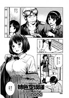 姉色空模様のイメージ画像