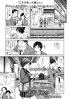 放課後・堕ちた天使 前編のイメージ画像