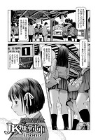 JK痴●電車のイメージ画像