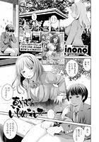 真帆さんいじめないでのイメージ画像