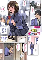 一緒にイこうねのイメージ画像