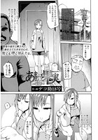 あまい果実 ～後編～のイメージ画像