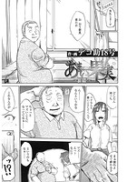 あまい果実 ～前編～のイメージ画像