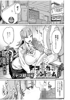 コーヒーカップシンドロームのイメージ画像