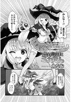 童貞救世主（メシア）ミカたんのイメージ画像