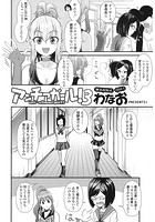 アンチアガール! 3のイメージ画像