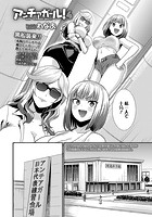 アンチアガール！ 4のイメージ画像