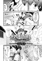 アンチアガール！ファイナルのイメージ画像