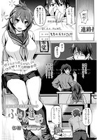 ふたりの進路のイメージ画像