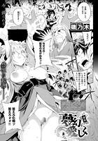 夢幻に愛しく 後篇のイメージ画像