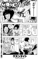 MOMO！ （2） GO WEST！ の巻のイメージ画像
