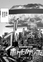 ホクトノゲンコのイメージ画像