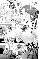 密着エロ漫画家24時のイメージ画像