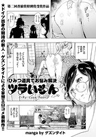 ツラいもんのイメージ画像