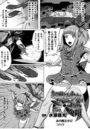 ある魔法少女の末路【単話】のイメージ画像