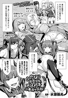 ふたなり魔法少女、メスガキ小悪魔を成敗【単話】のイメージ画像
