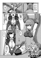 囚われの久遠の魔導士のイメージ画像