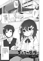 おしえて先生。のイメージ画像