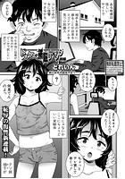 ドスケベ催●リベンジのイメージ画像