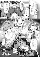 言えない想いと癒える恋のイメージ画像