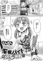 深夜バイトのこなし方のイメージ画像