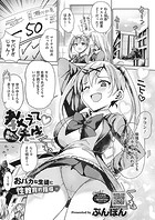 教えて 先生 留年なんて怖くないのイメージ画像