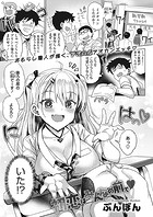 初恋はみんなの前でのイメージ画像