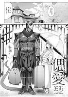 偲愛のイメージ画像