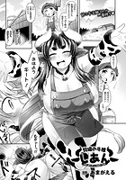 牧場の牛娘しあん【単話】のイメージ画像