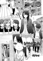 afterSchool～先輩とナイショの時間～のイメージ画像