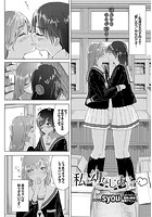 私と幼なじみの&hellip;のイメージ画像