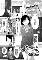 あの子が教えてくれたコト。のイメージ画像