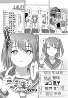 想い出のキスをもう一度の表紙|成年コミックデータベース