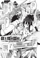 裸体芸術部 3 ~イシス襲来!絵字譜都学院大進撃~のイメージ画像