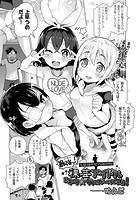 最強っ!裸芸アイドル『キラ☆グルガールズ』!のイメージ画像