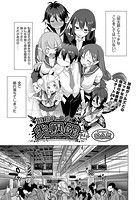 妖精ハーレム★大爆発 第1話のイメージ画像