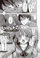ドリームドールのイメージ画像