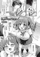 シュガシュガソルトのイメージ画像
