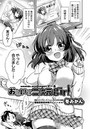 おもいで二次元girlのイメージ画像
