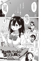 とっくん・ていあん・かくしんはんのイメージ画像