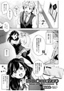 過剰LOVE暖化現象のイメージ画像