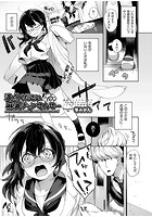 満点ください！麻実チャンせんせーのイメージ画像