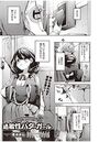 過敏性バターガールのイメージ画像