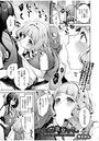 ふぇちえち蒸発サマーのイメージ画像